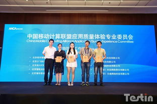 中國好應用 瑞豐通訊榮獲應用質量體驗基準認證