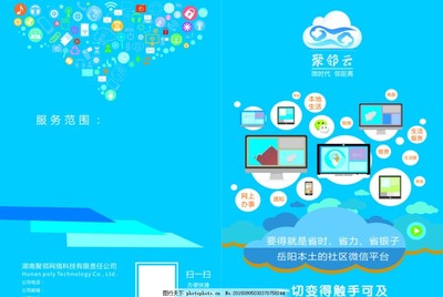 網絡科技，智聯未來 全方位科技服務解決方案
